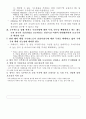 세계국부펀드 8페이지