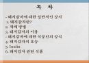돼지 감자 2페이지