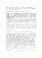 부동산 중개서비스 품질의 향상방안 5페이지