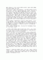 부동산 중개서비스 품질의 향상방안 7페이지