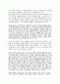 부동산 중개서비스 품질의 향상방안 9페이지
