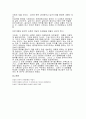 부동산 중개서비스 품질의 향상방안 10페이지