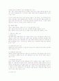 행정개혁에 대한 저항 3페이지