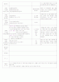 [2011년 10월][평가인증]어린이집 보육일지, 일일보육일지 24페이지