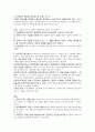 재정건전화능력 및 예산의 종류 2페이지