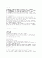 행정학적 행정의 개념 2페이지