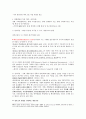 행정학적 행정의 개념 6페이지