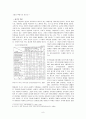 [가족사회학] 광고 속 어머니 이미지 8페이지
