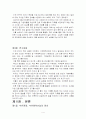 석유정제 석유화학 산업폐수처리 4페이지