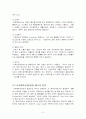 석유정제 석유화학 산업폐수처리 9페이지