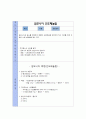 암모니아 인도페놀법1 2페이지