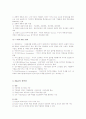 M＆A 이해 (정의,기능,분류, 장단점) 및  사례 및 우리나라 현황 4페이지