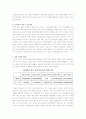 M＆A 이해 (정의,기능,분류, 장단점) 및  사례 및 우리나라 현황 16페이지