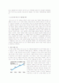 M＆A 이해 (정의,기능,분류, 장단점) 및  사례 및 우리나라 현황 17페이지