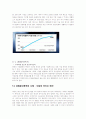 M＆A 이해 (정의,기능,분류, 장단점) 및  사례 및 우리나라 현황 18페이지