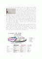구글 (Google) 조직구조 4페이지