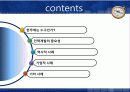 [인력계발] 역사속 리더십 -한무제의 접근법 2페이지