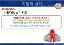 [인력계발] 역사속 리더십 -한무제의 접근법 19페이지