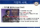 [인력계발] 역사속 리더십 -한무제의 접근법 20페이지