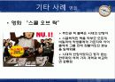 [인력계발] 역사속 리더십 -한무제의 접근법 23페이지