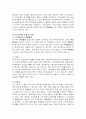 [아동의 발달적 측면을 고려하였을 때 현재 과열되고 있는 조기교육 열풍이 아동과 가족에게 미치는 영향에 대해 논하시오] 3페이지