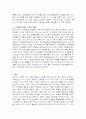 [아동의 발달적 측면을 고려하였을 때 현재 과열되고 있는 조기교육 열풍이 아동과 가족에게 미치는 영향에 대해 논하시오] 5페이지