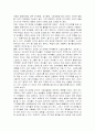 [아동의 발달적 측면을 고려하였을 때 현재 과열되고 있는 조기교육 열풍이 아동과 가족에게 미치는 영향에 대해 논하시오] 6페이지