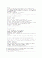 송사통속연의 제 9회 10회 32페이지