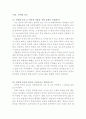 인터넷 중독 1페이지