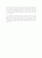 [감상문] 당뇨와의 전쟁-시한폭탄, 한국형 당뇨 2페이지