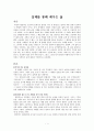 실패를 통해 배우는 삶 1페이지