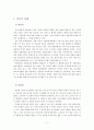 동양 서양 비교 - 동·서양의 문화적 차이로 인해 생겨난 생활 방식 및 사고방식에 대하여 논술하시오 2페이지
