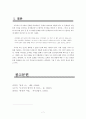 동양 서양 비교 - 동·서양의 문화적 차이로 인해 생겨난 생활 방식 및 사고방식에 대하여 논술하시오 7페이지