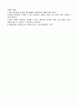 실습_4_로직회로실습_2010 3페이지