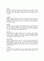 산염기의 적정 예비보고서 7페이지