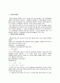 용해도곱 상수 구하기 예비보고서 3페이지