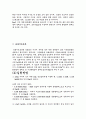 용해도곱 상수 구하기 예비보고서 4페이지