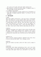 용해도곱 상수 구하기 예비보고서 5페이지