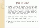 성공 경영 4페이지