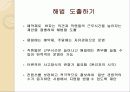 성공 경영 6페이지