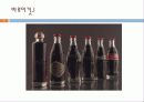 코카콜라(Coca-cola) 성공요인 - AWAYS Coca-cola 코카콜라 맛있다. 6페이지