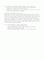 데이터 프레임 발생 오류와 해결하기 위한 방안 10페이지