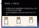 (강추)냉동인간에 관한 과학적 분석 PPT 발표자료 11페이지