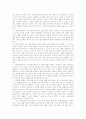 표준보육과정 기본생활 영역의 연령별 보육 내용 10페이지
