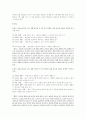 표준보육과정 기본생활 영역의 연령별 보육 내용 11페이지