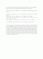 표준보육과정 기본생활 영역의 연령별 보육 내용 12페이지