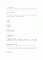 공공부조법 4페이지