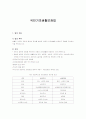 국민기초생활보장 정책 2페이지
