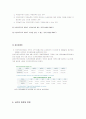 국민기초생활보장 정책 7페이지