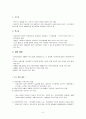 국민연금(정책) 5페이지